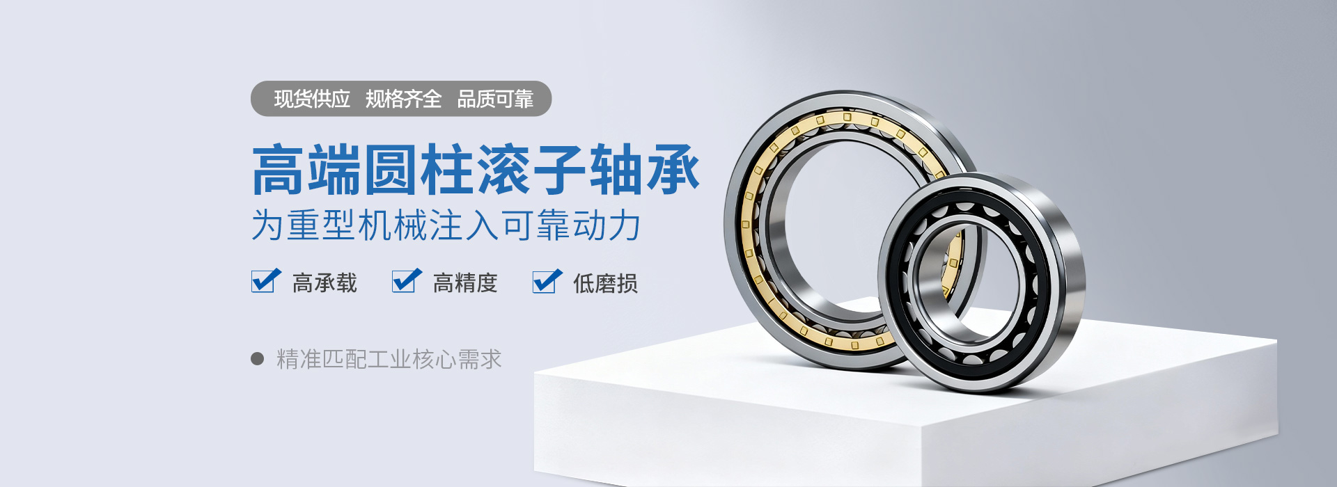 山东哈耐轴承有限公司