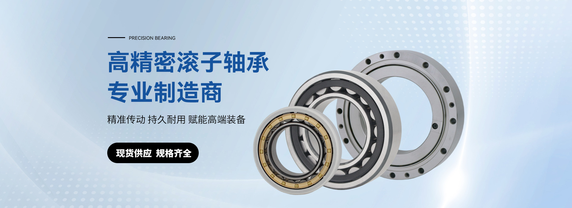 山东哈耐轴承有限公司